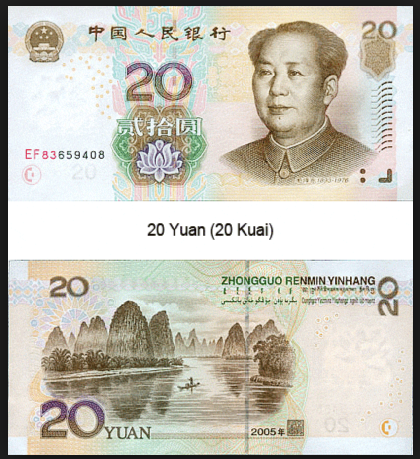 know-the-currency-china-19